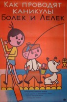 Russian movie poster 014