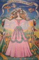 Russian movie poster 015