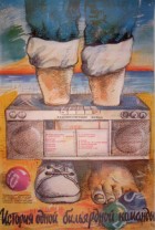 ������� ����� ���������� �������