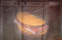 Russian movie poster 038