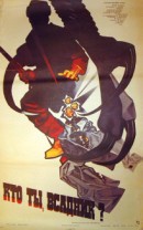 ��� ��, �������?