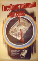 Russian movie poster 045