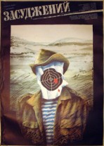 Russian movie poster 052