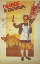 ������ � �������