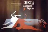 Russian movie poster 060