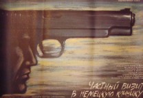 ������� ����� � ���������� �������