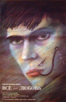 Russian movie poster 067