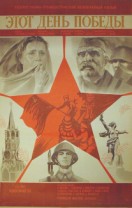 Russian movie poster 069