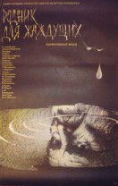 ������ ��� ��������