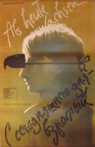 Russian movie poster 072