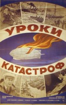 Russian movie poster 074