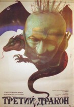 Russian movie poster 081