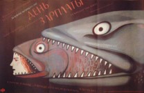 Russian movie poster 084