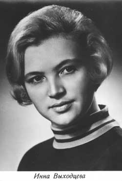 Инна Выходцева, прим. 1970