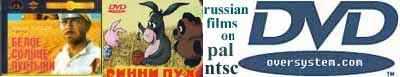 OverSystem: Russian PAL DVDs